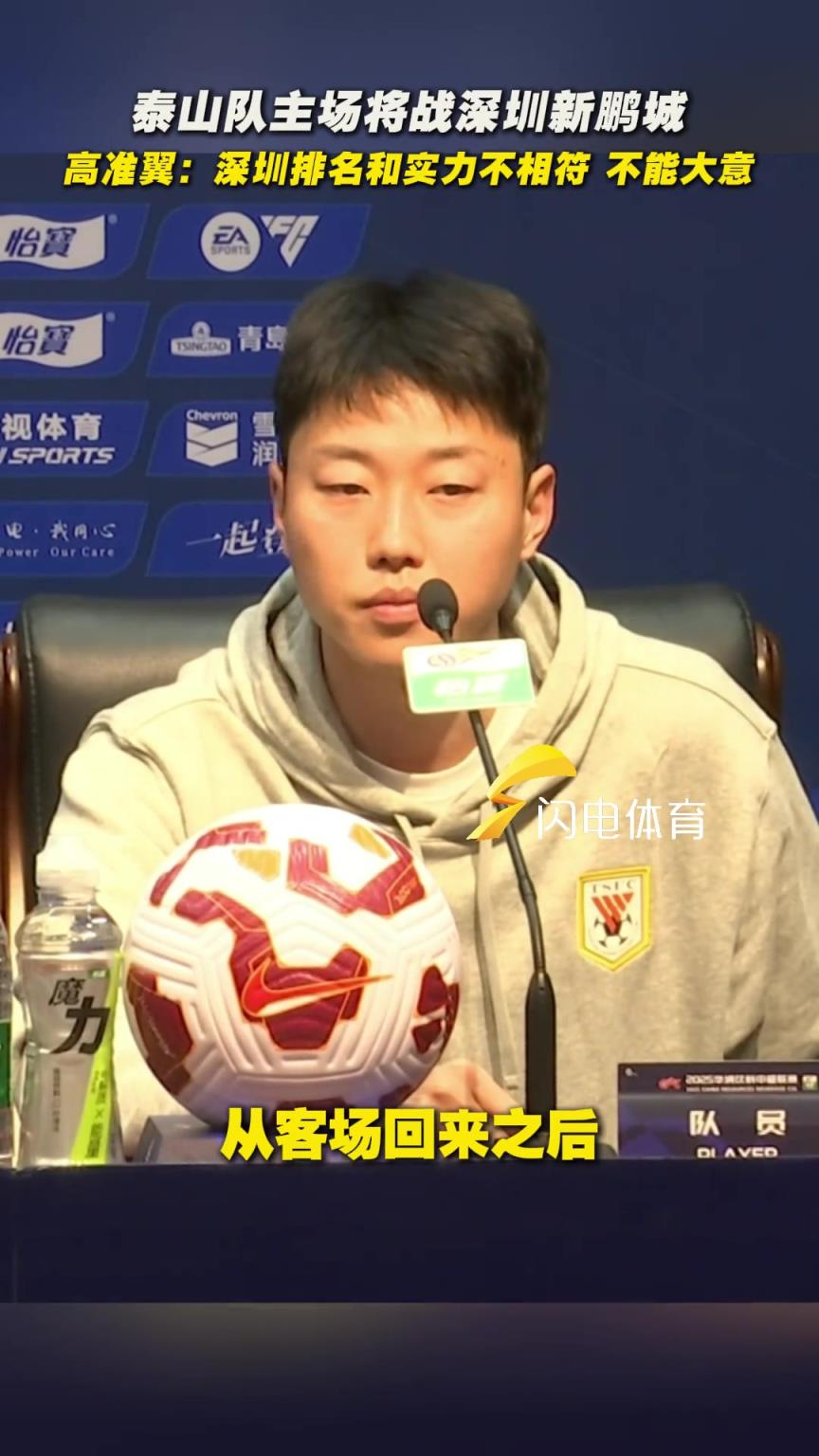 高準翼賽前表示：做好自己，千萬不能大意，全力去拼才能有好結果