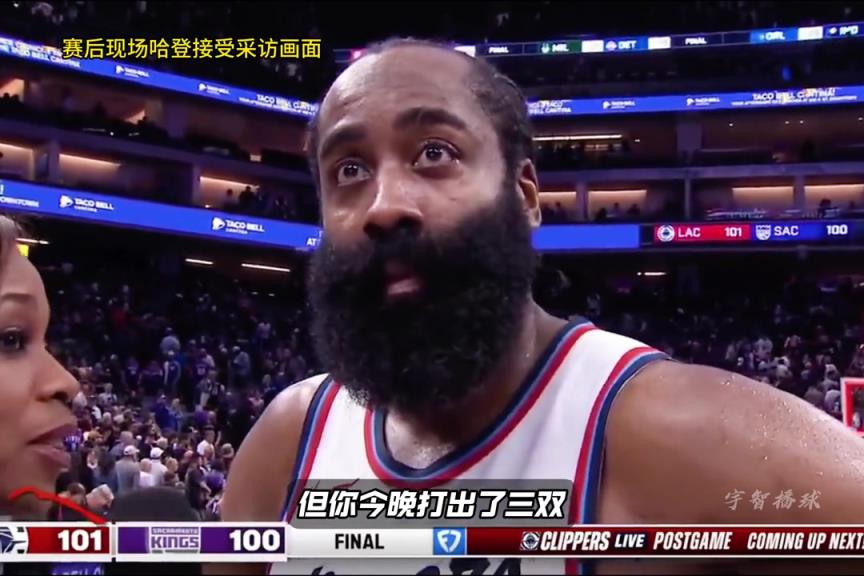 砍39分加時12分！哈登上場賽后：后天對勇士要做的更好更專注