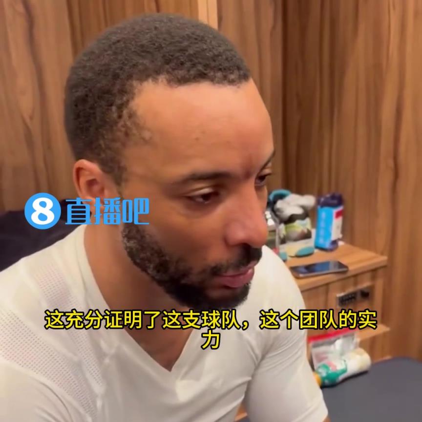 打臉！鮑威爾：當(dāng)時大家都說快船只能贏35場，結(jié)果我們贏了50場