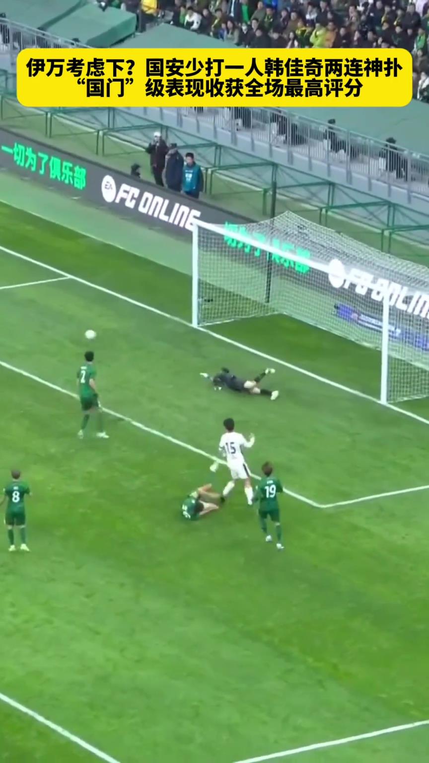 球迷：伊萬在國(guó)門人選上是否可以考慮一下韓佳奇